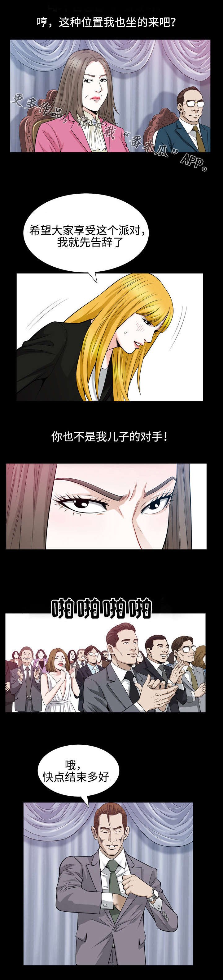 第43章：感谢