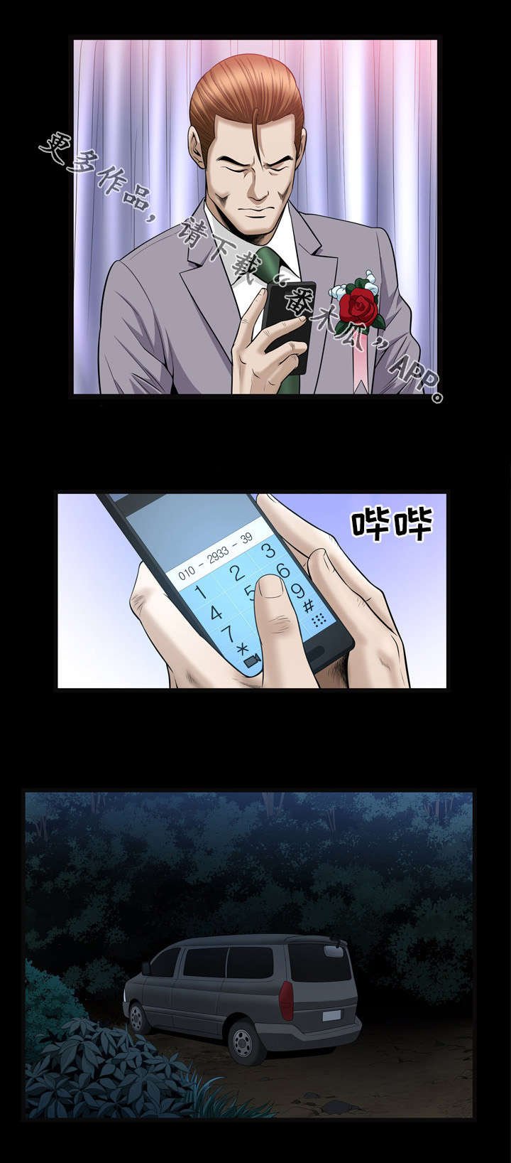 第43章：感谢