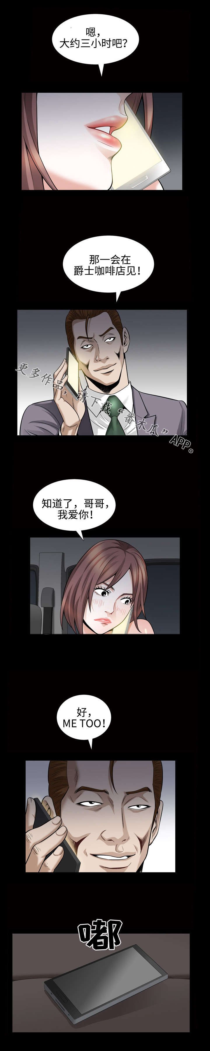 第44章：享受