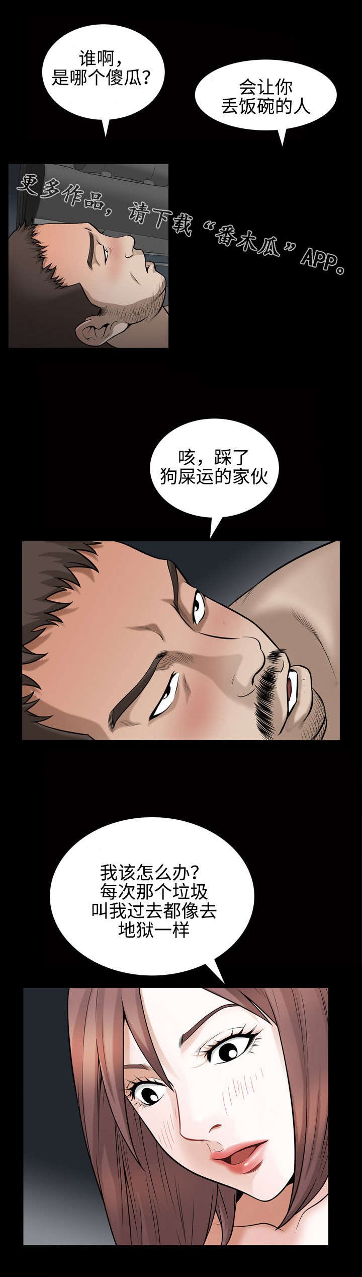 第44章：享受