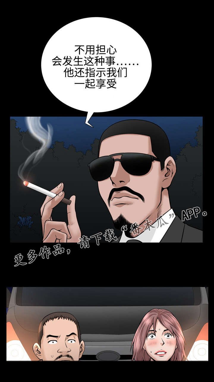 第44章：享受