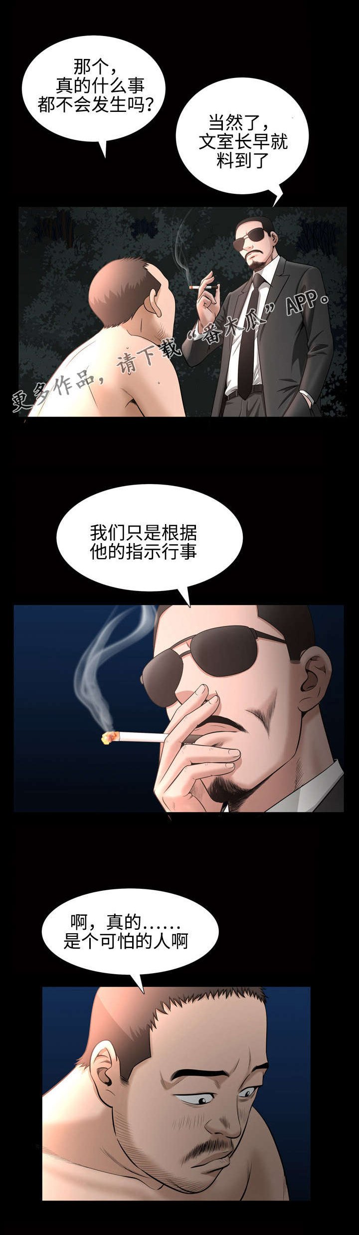 第44章：享受