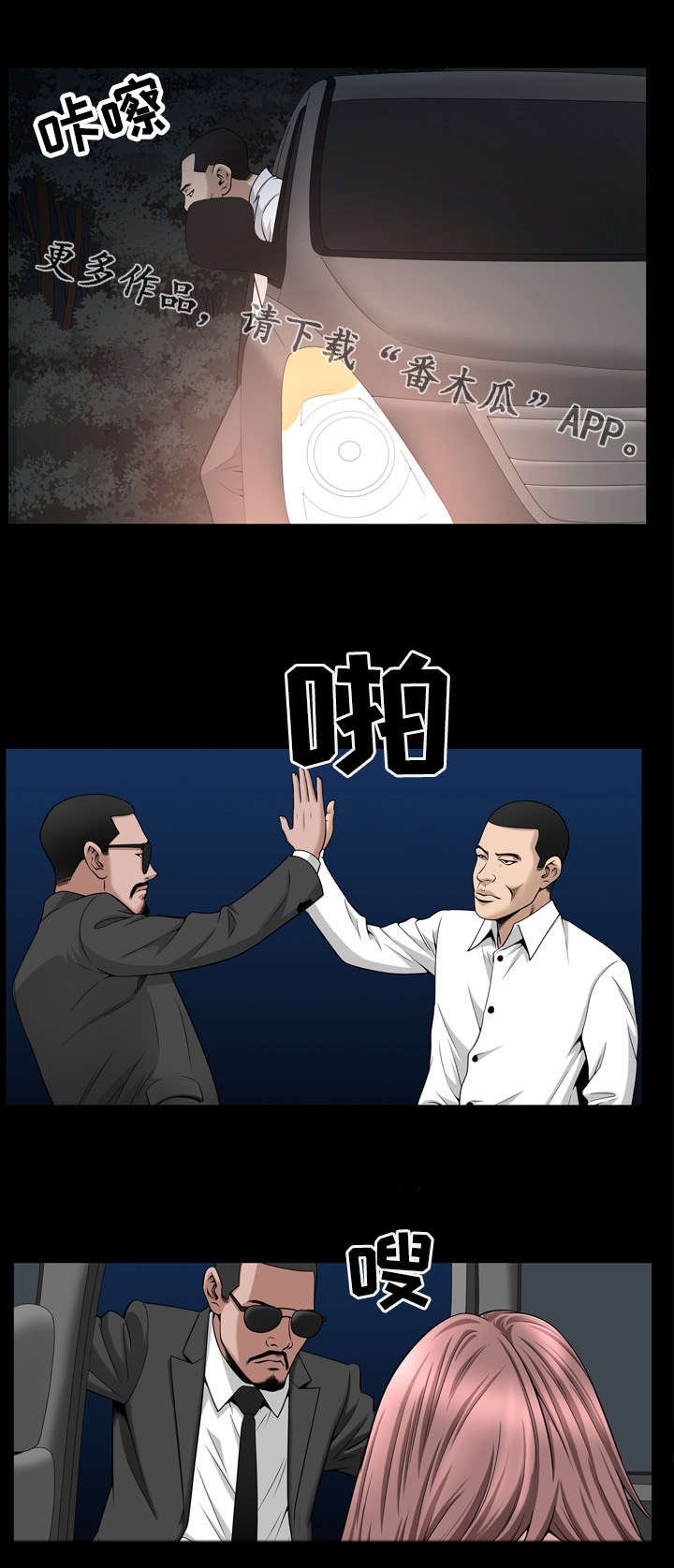 第44章：享受