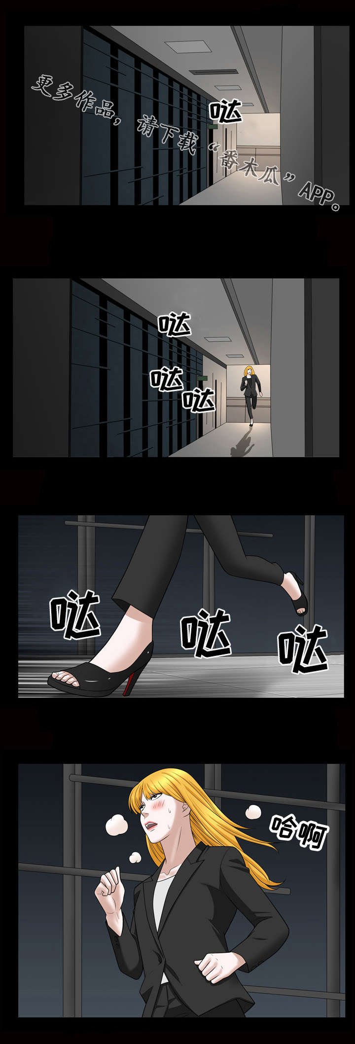 第45章：担心