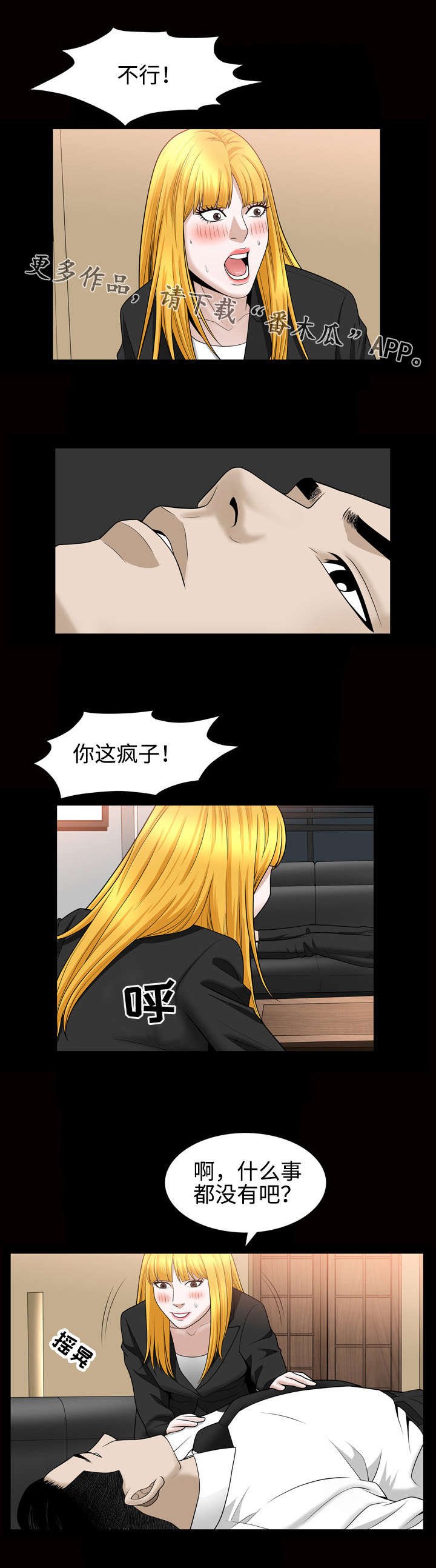 第45章：担心
