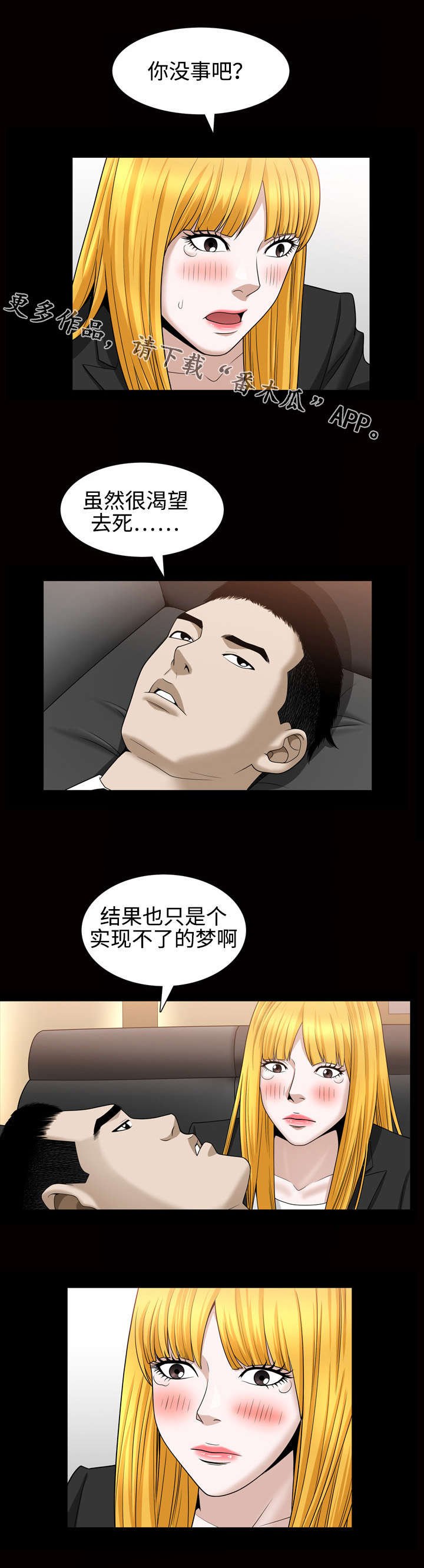 第45章：担心