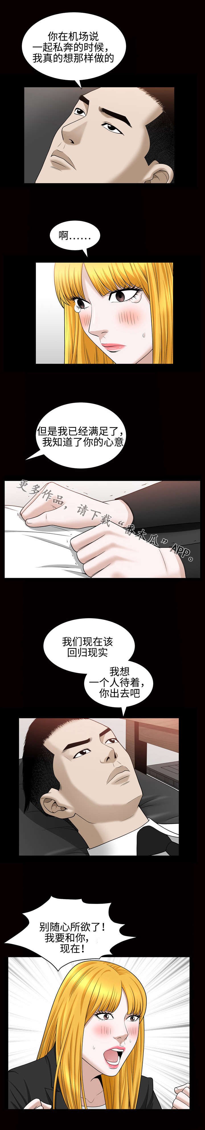 第45章：担心