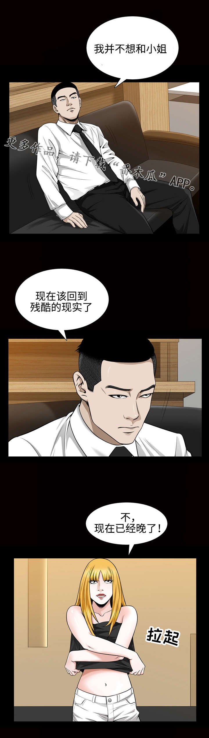 第45章：担心