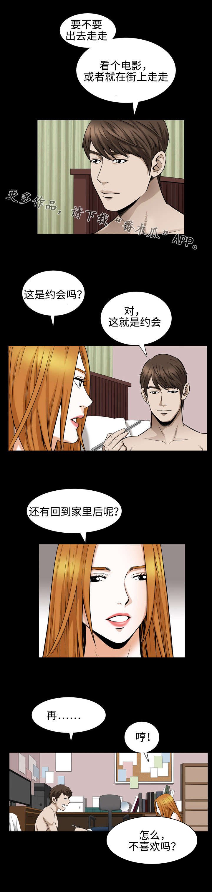 第46章：拐走