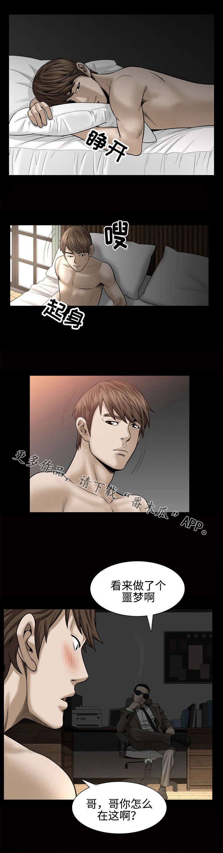 第46章：拐走