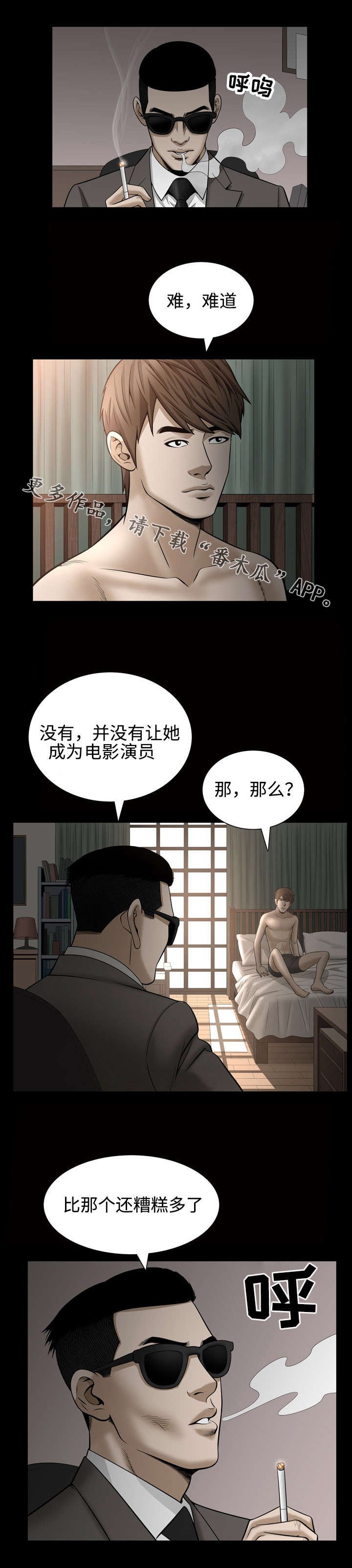 第46章：拐走