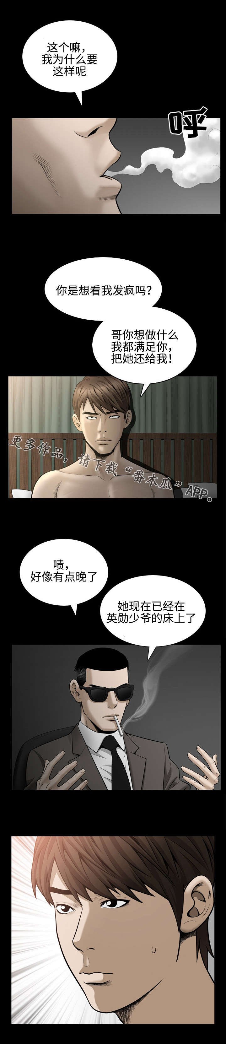 第46章：拐走