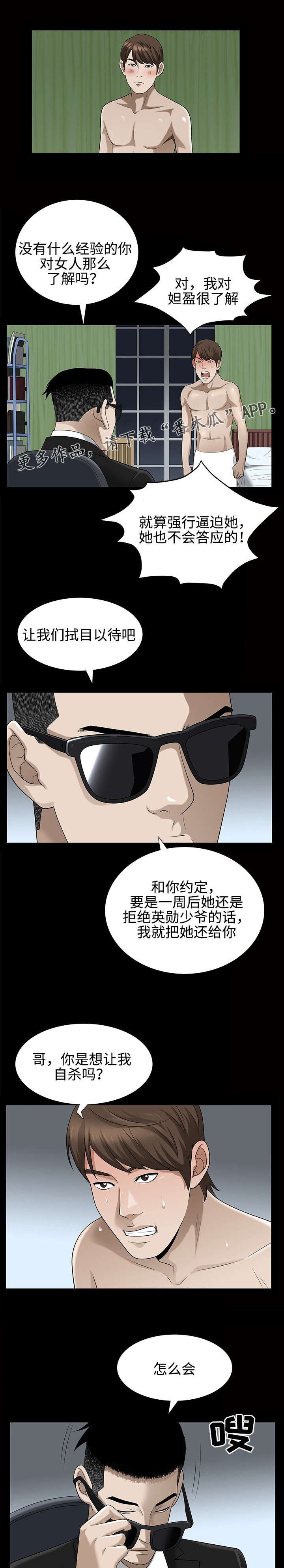 第46章：拐走