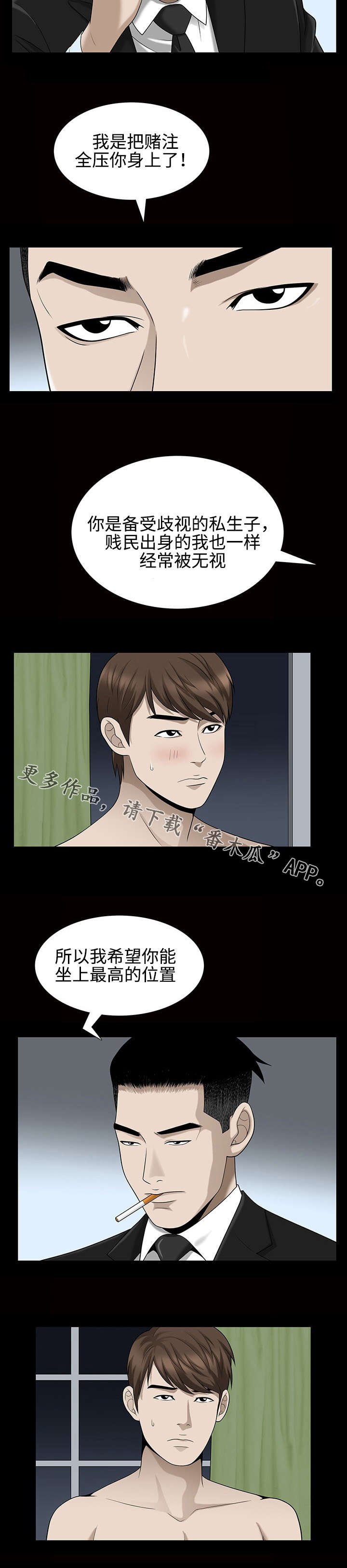 第46章：拐走