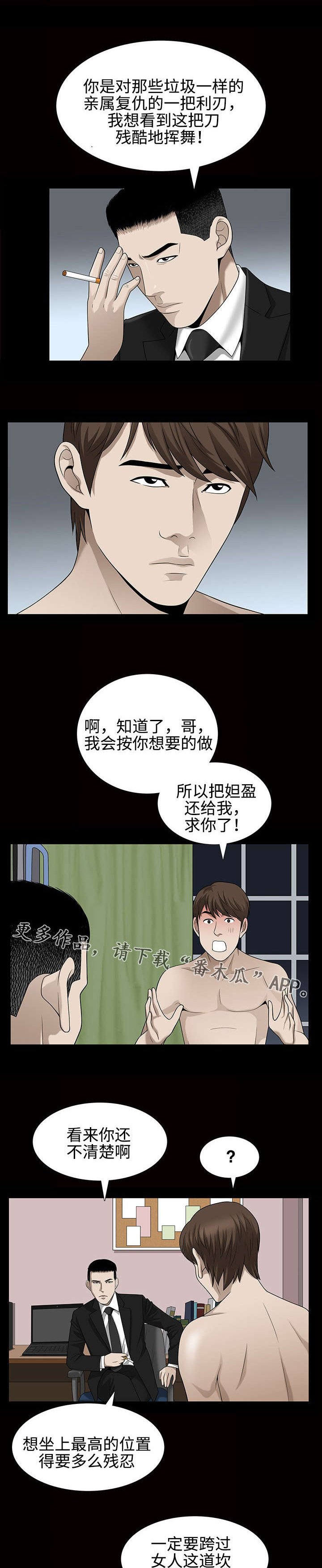 第47章：伤害