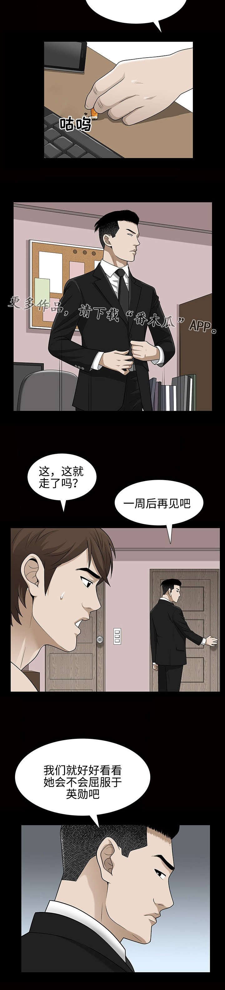 第47章：伤害