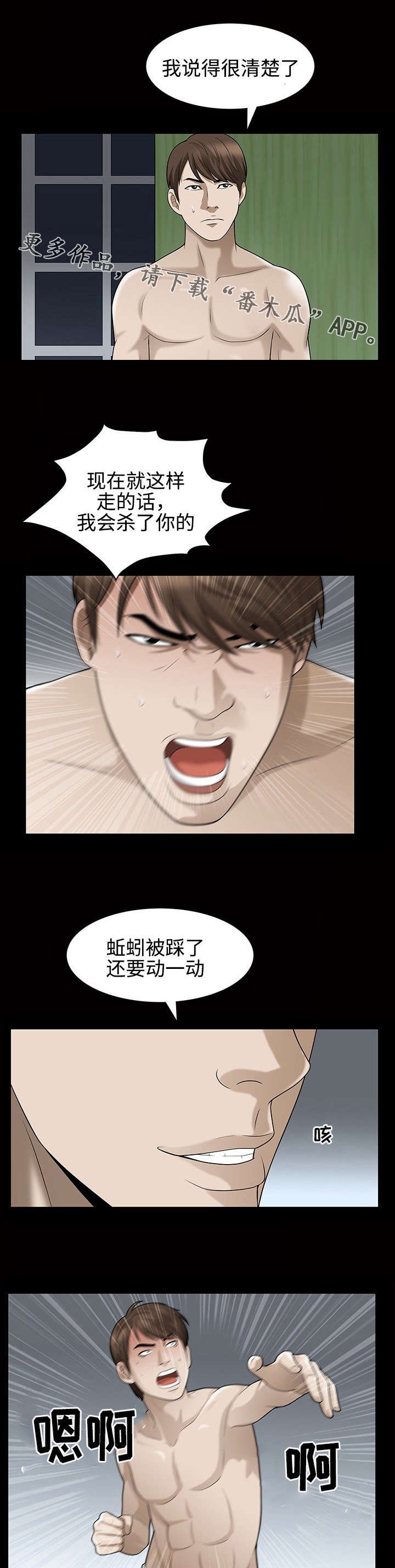 第47章：伤害