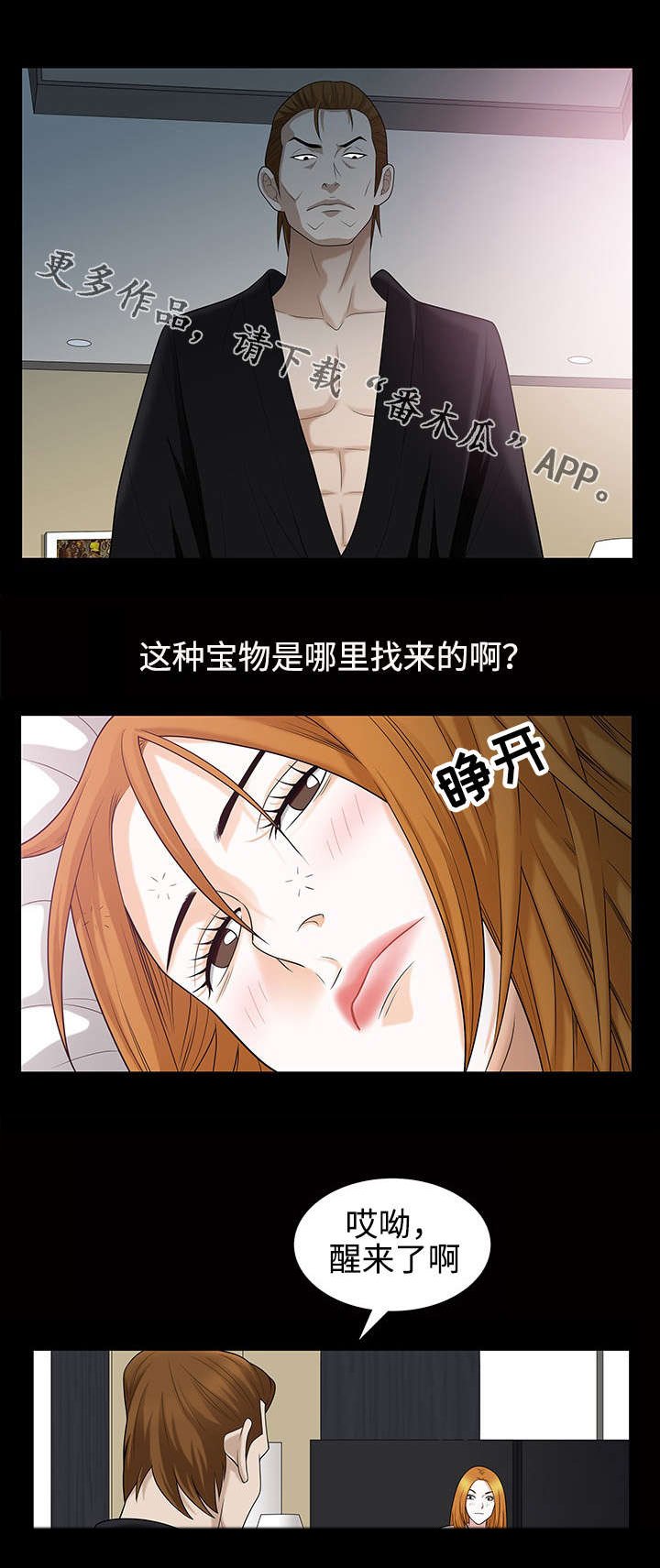 第47章：伤害