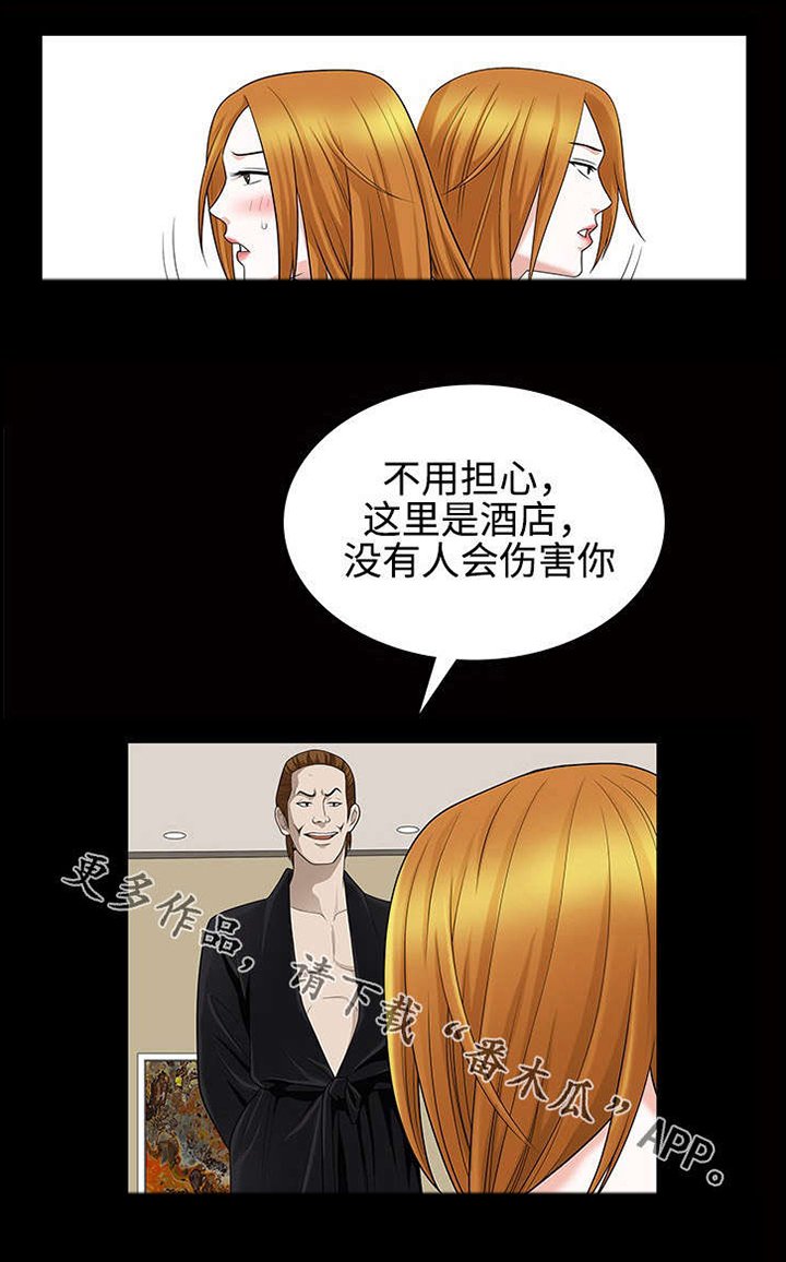 第47章：伤害