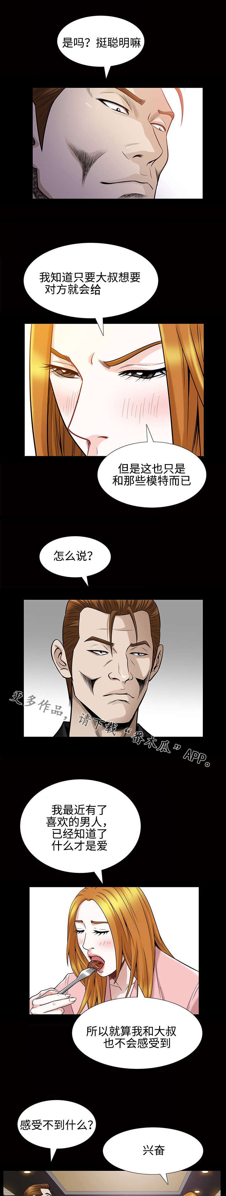 第48章：义务