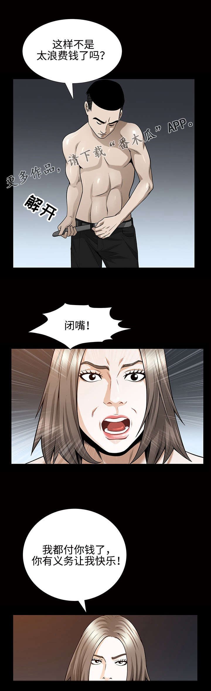 第48章：义务