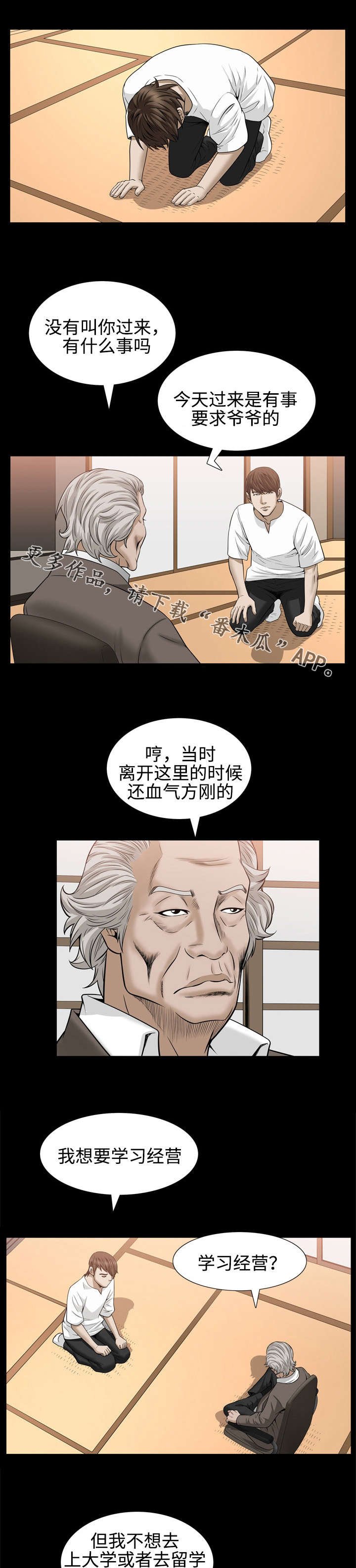 第49章：求学