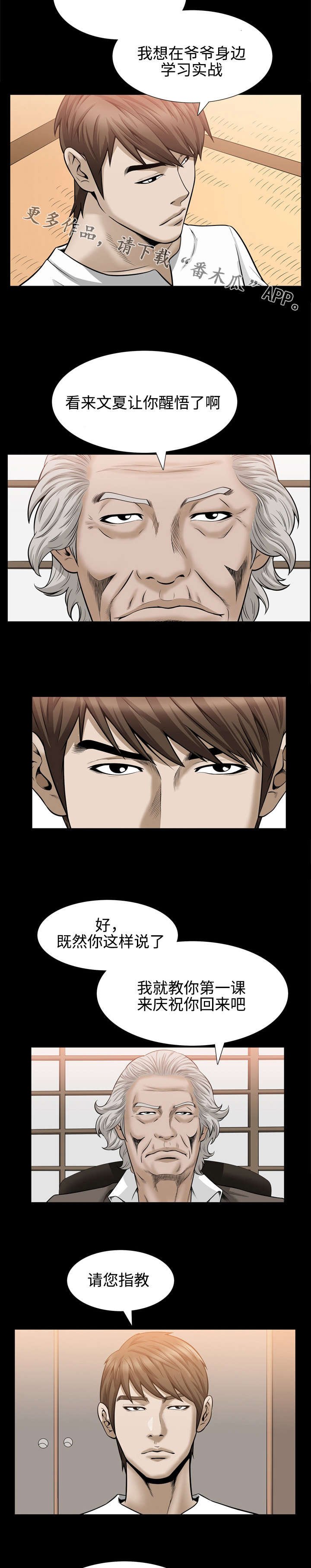 第49章：求学