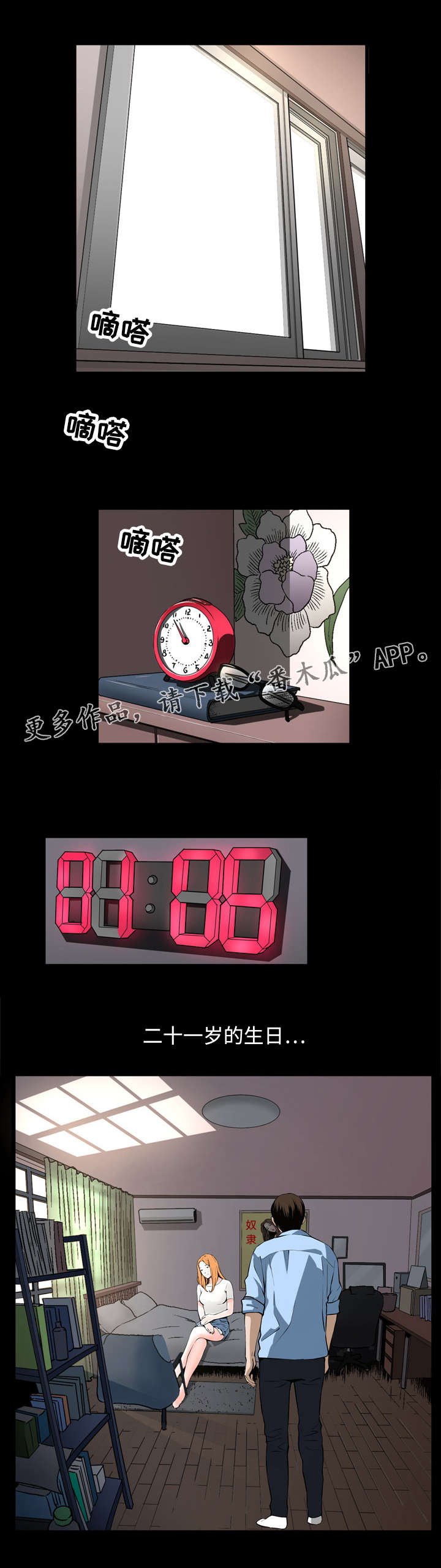 第5章：休息