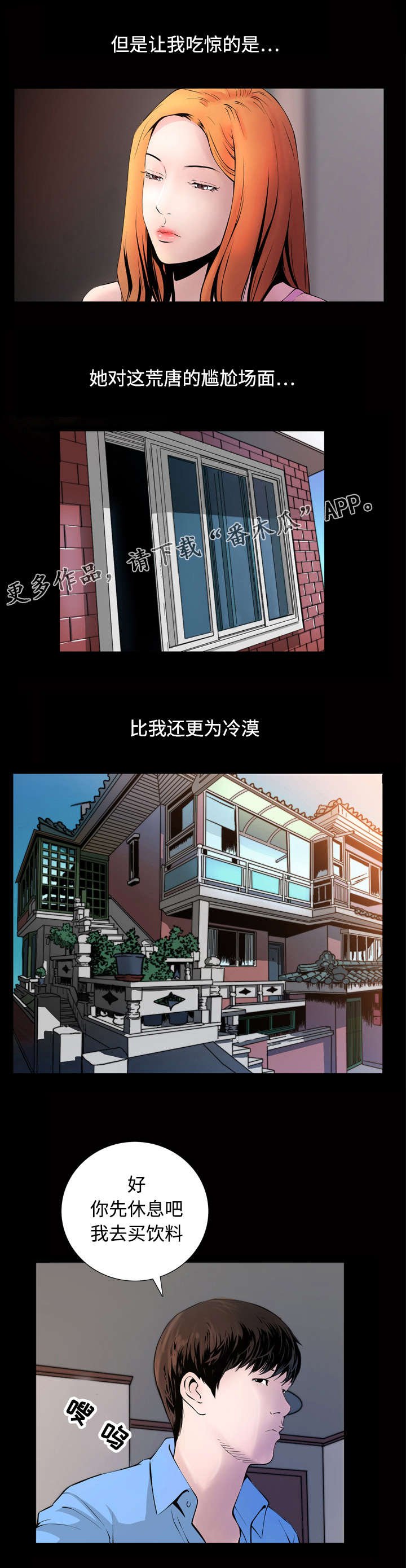 第5章：休息