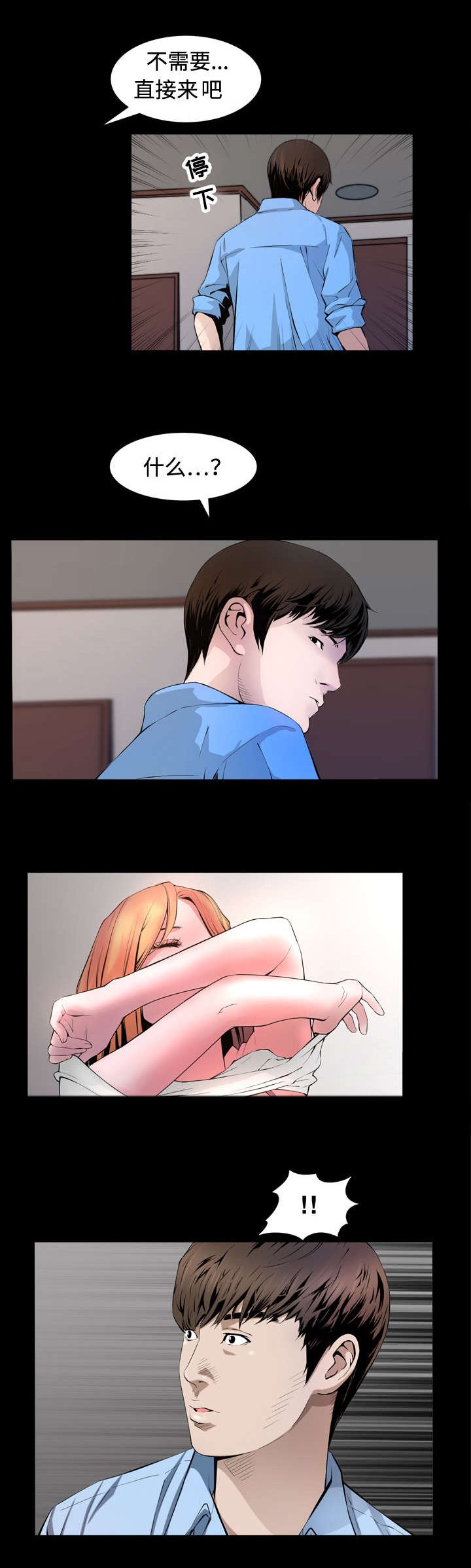 第5章：休息