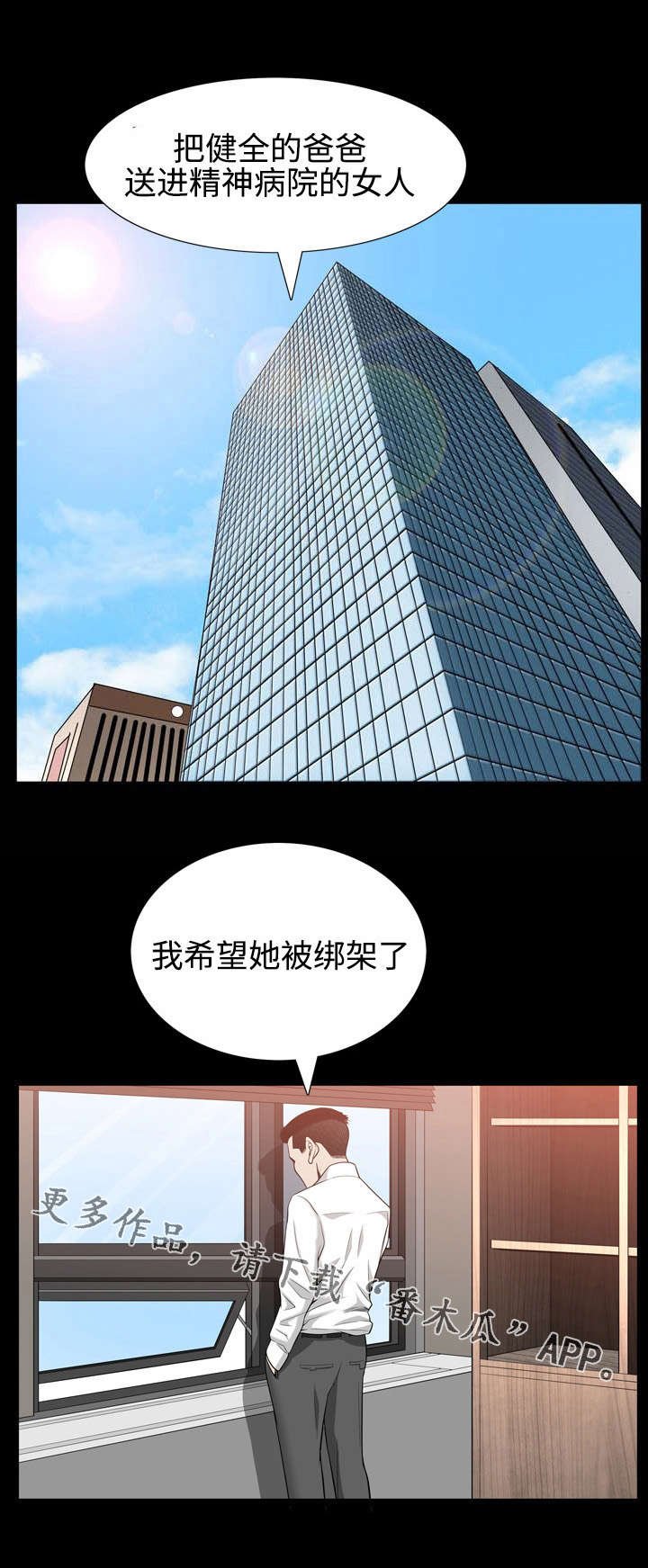 第50章：情报