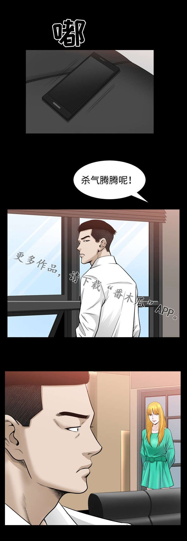 第50章：情报