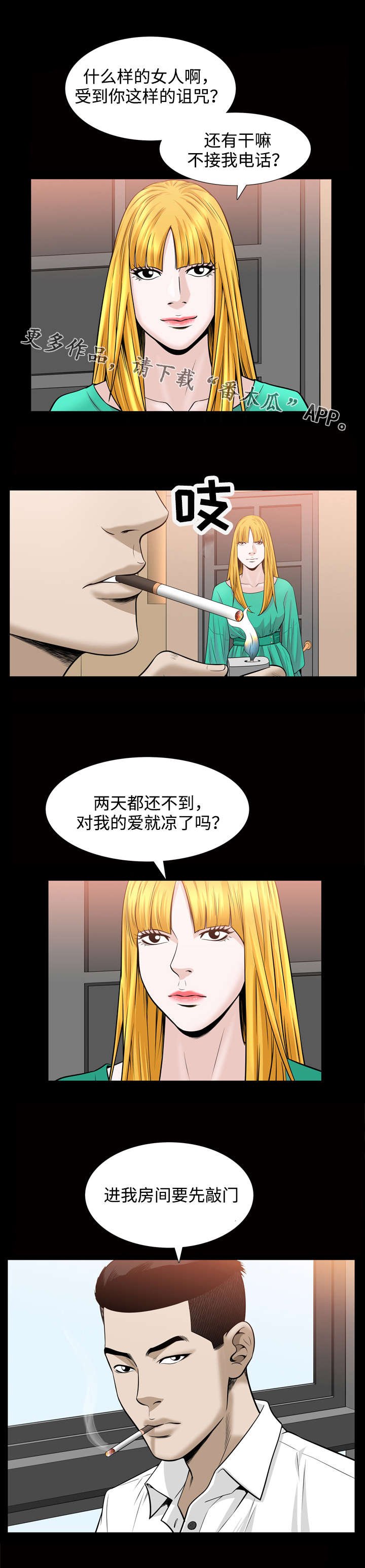 第50章：情报