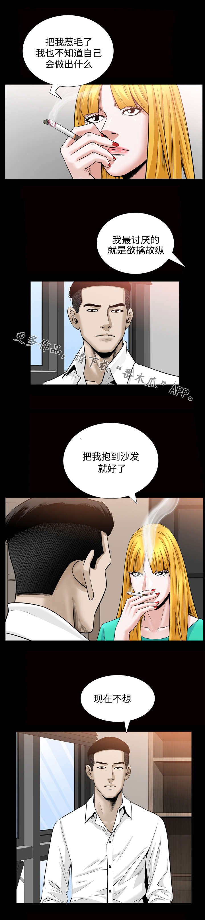 第50章：情报