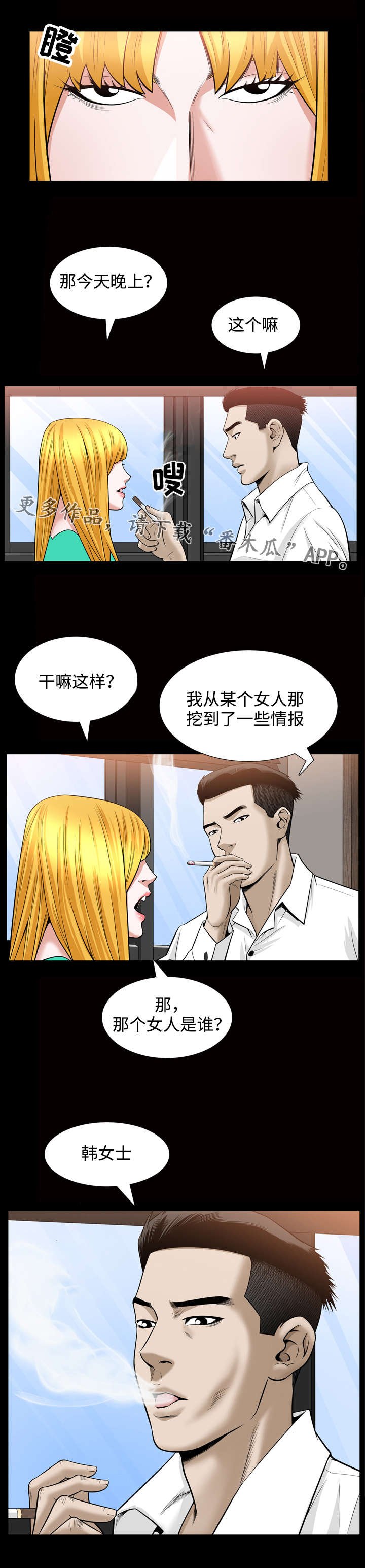 第50章：情报