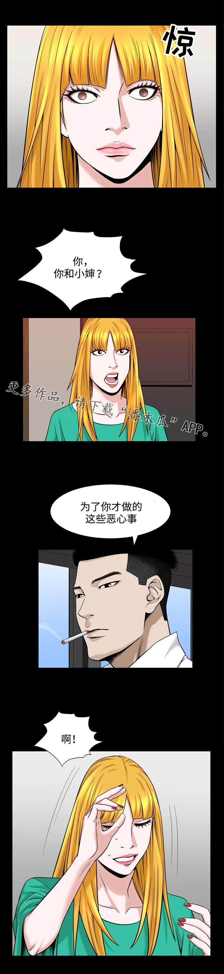第51章：噩梦