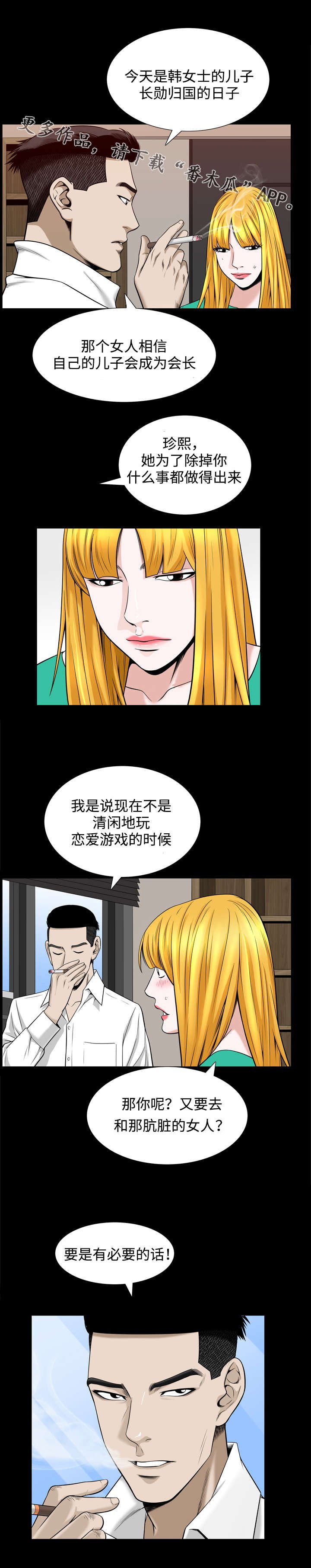 第51章：噩梦