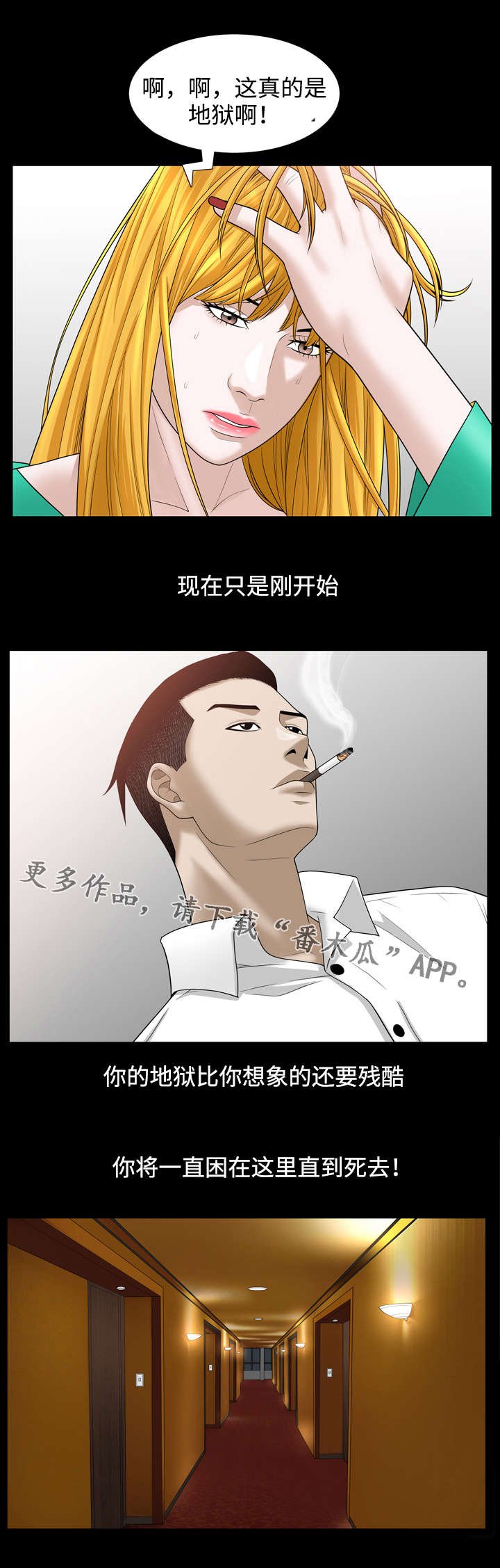 第51章：噩梦
