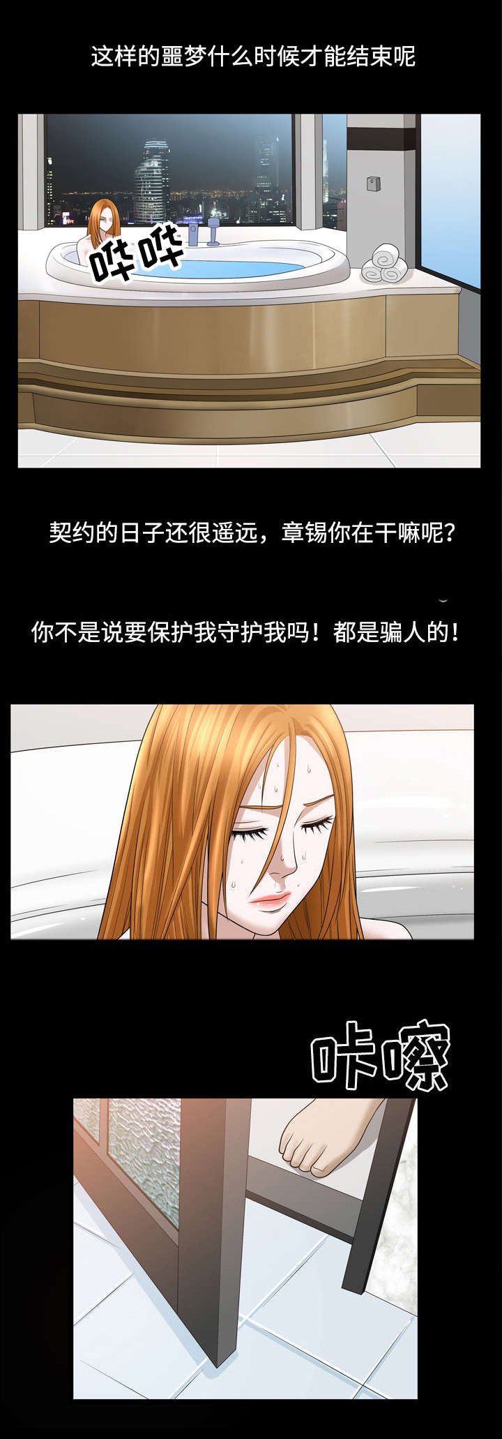 第51章：噩梦