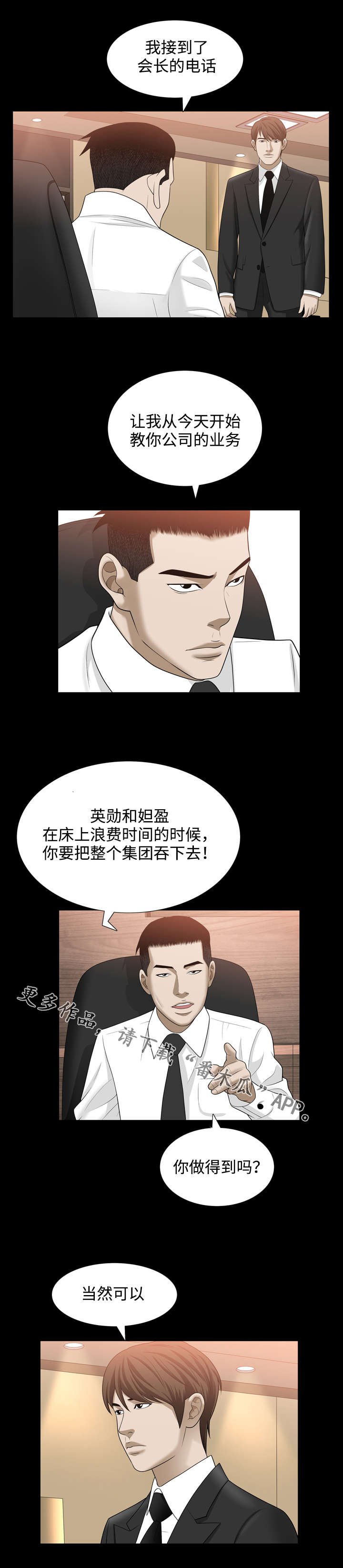 第51章：噩梦
