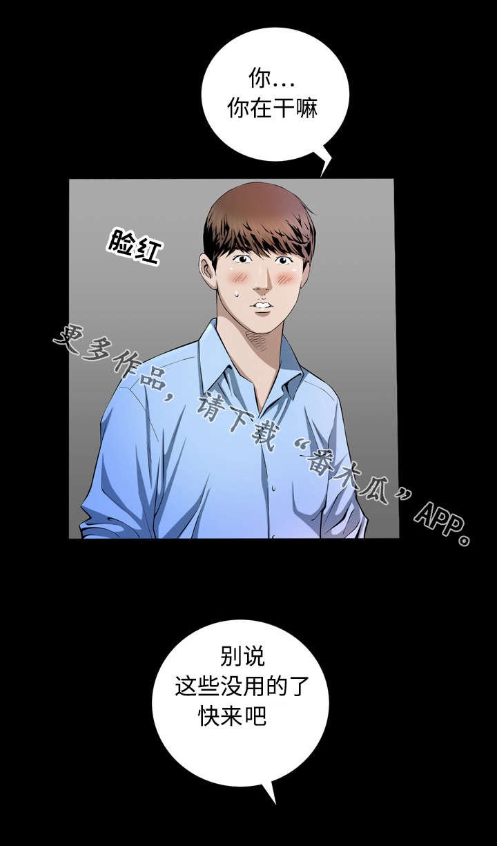 第6章：反抗