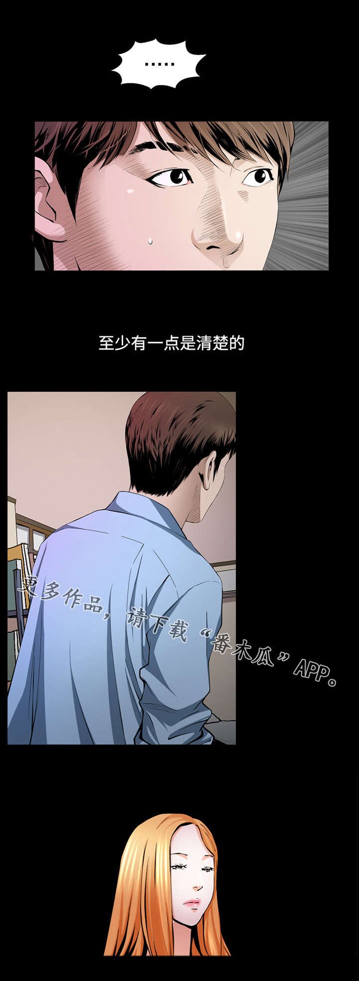 第6章：反抗