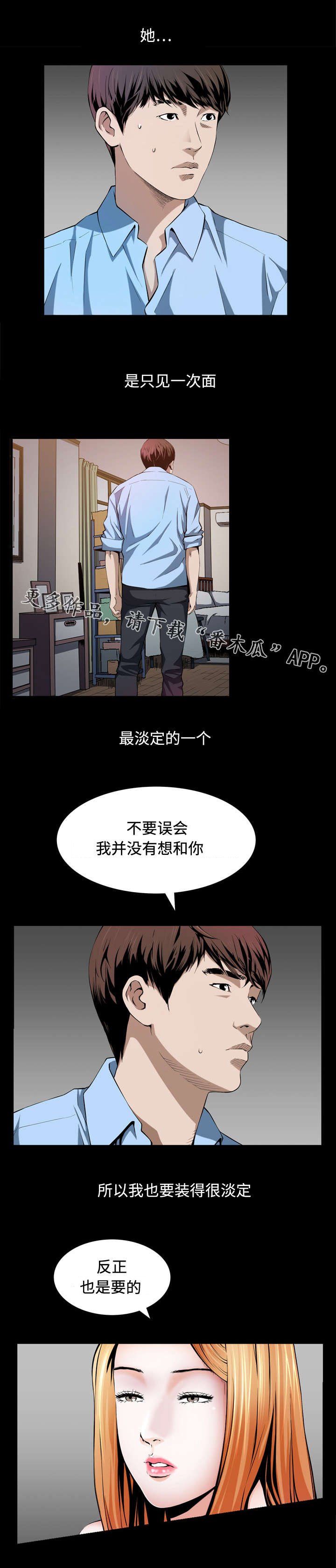 第6章：反抗