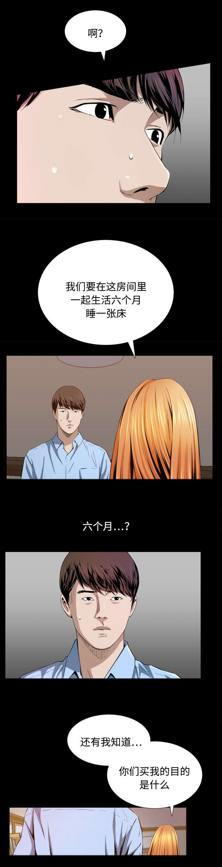第6章：反抗