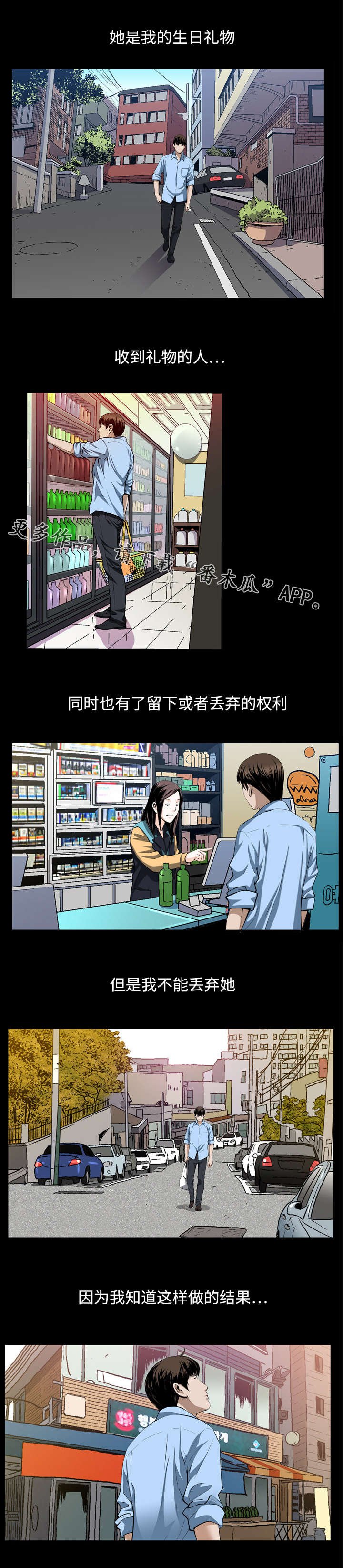 第6章：反抗