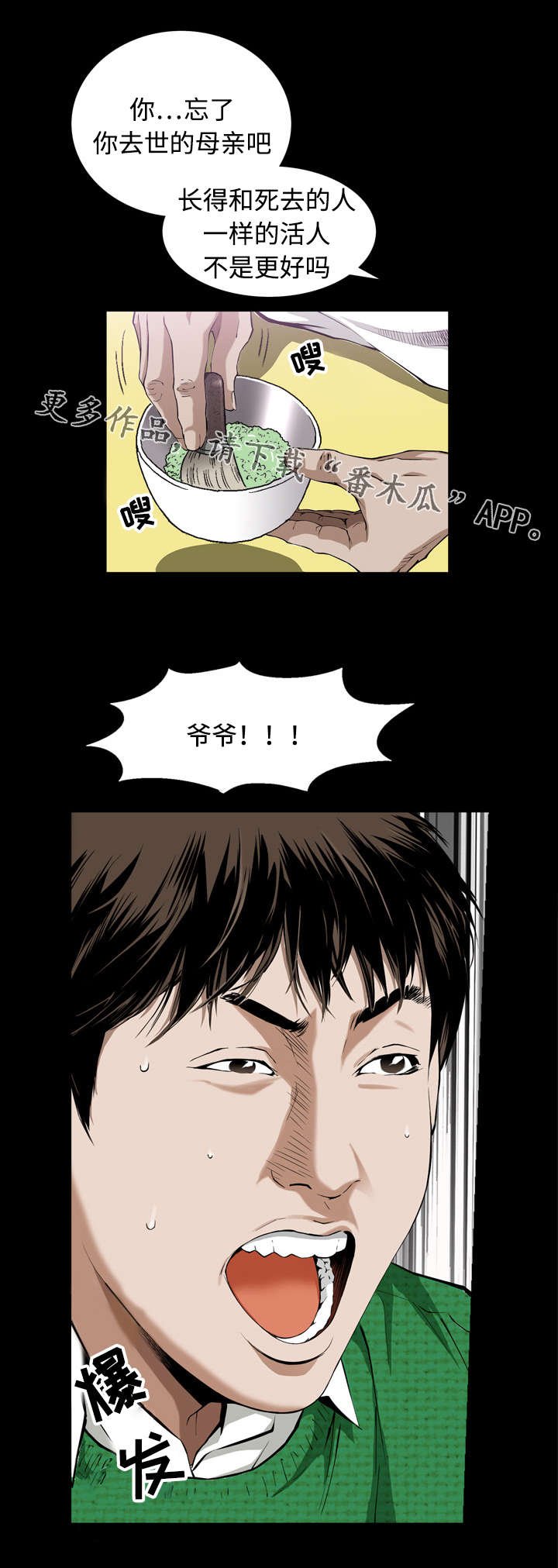 第6章：反抗