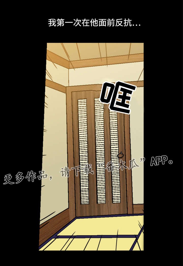 第7章：阴谋