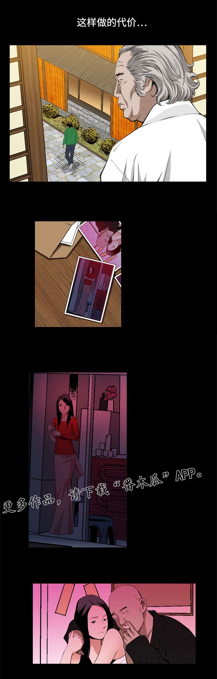 第7章：阴谋