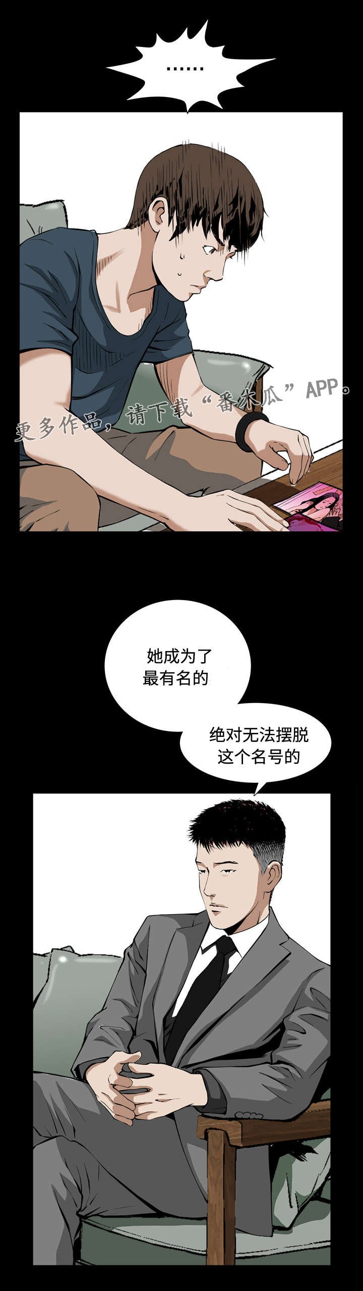 第7章：阴谋