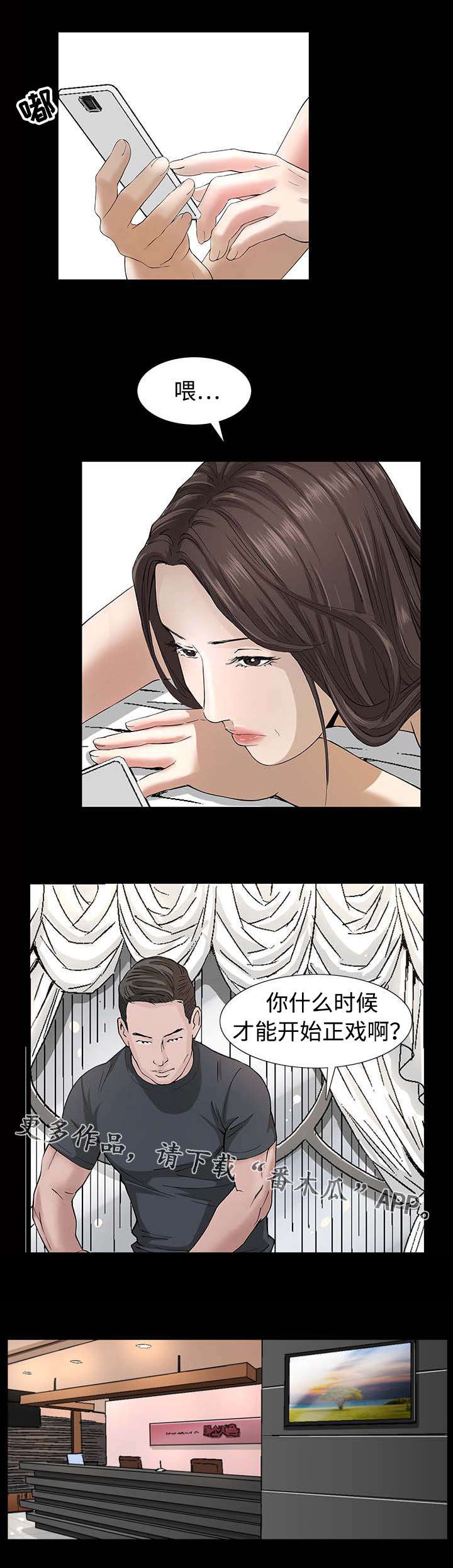 第7章：阴谋